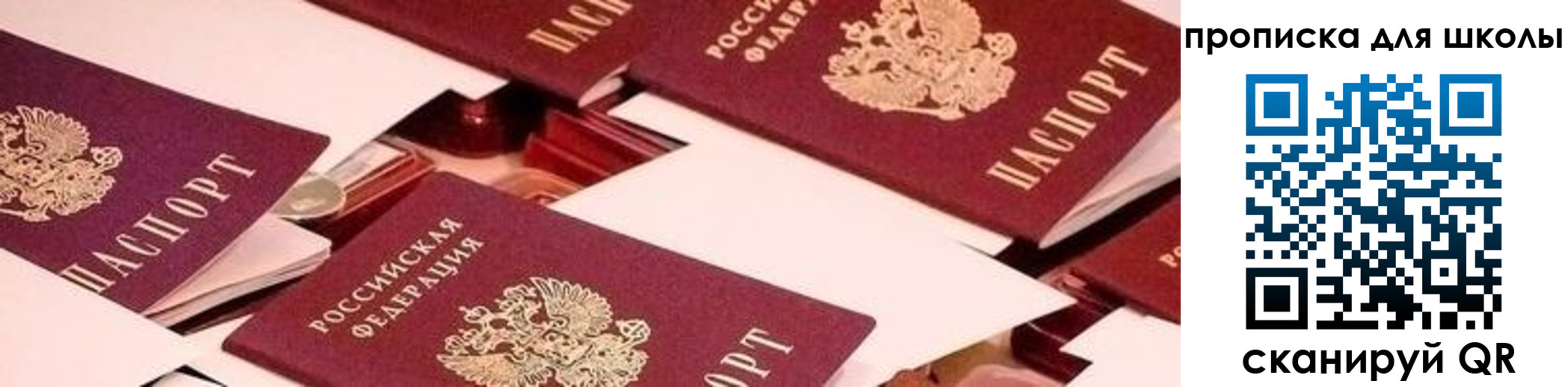 прописка для военкомата в Дедовске