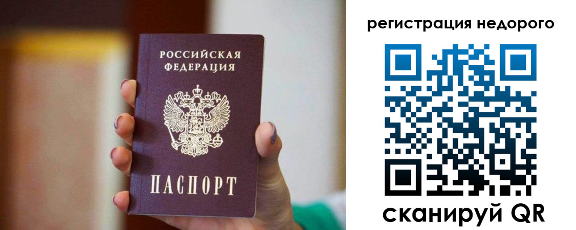 временная регистрация гарантия в Дедовске