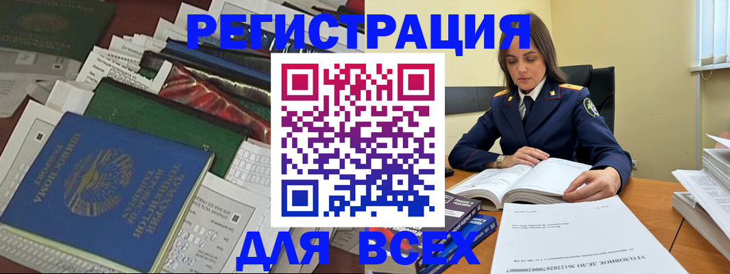временная регистрация госуслуги в Дедовске