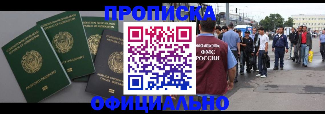 регистрация для дет. сада в Дедовске